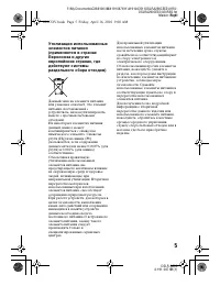Страница 5
