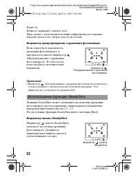 Страница 52