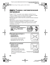 Страница 54