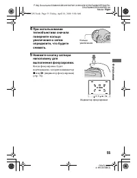 Страница 55