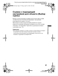 Страница 57