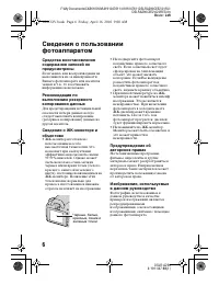 Страница 6