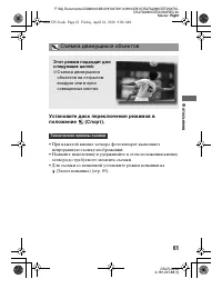 Страница 61