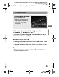 Страница 63