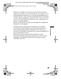 Страница 65