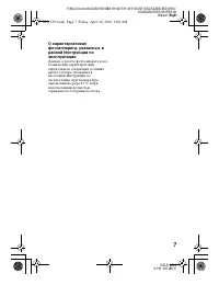 Страница 7