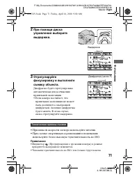 Страница 71