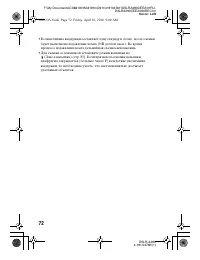 Страница 72