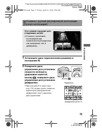 Страница 73