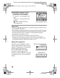 Страница 74