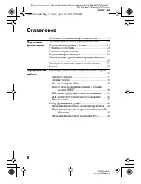 Страница 8