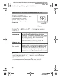 Страница 82