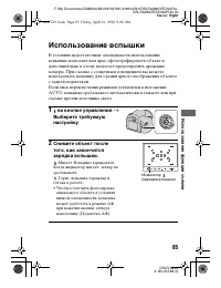 Страница 85