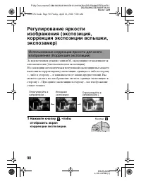 Страница 90