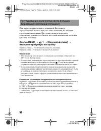 Страница 92