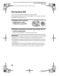 Страница 94