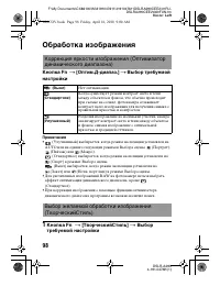 Страница 98
