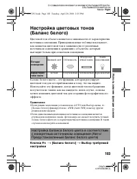 Страница 103