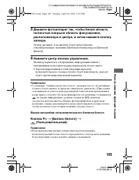 Страница 105