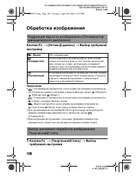 Страница 106