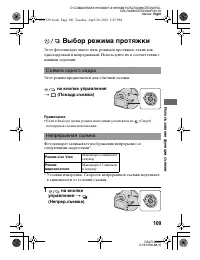 Страница 109