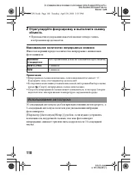 Страница 110