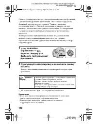 Страница 112