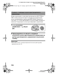 Страница 114