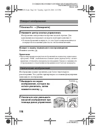 Страница 116