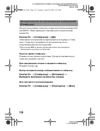 Страница 118