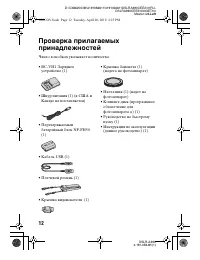 Страница 12