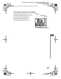 Страница 121