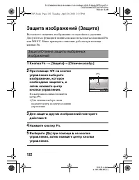 Страница 122