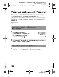 Страница 124