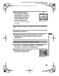 Страница 125