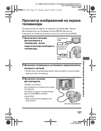Страница 127