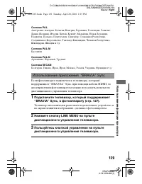 Страница 129