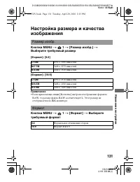 Страница 131
