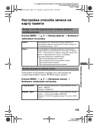 Страница 133
