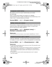 Страница 134