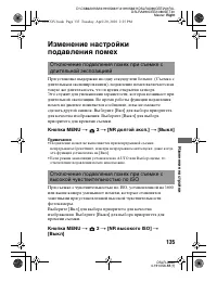 Страница 135