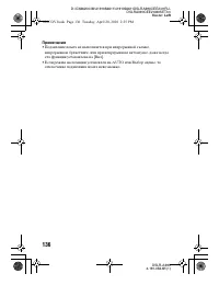 Страница 136