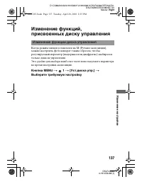 Страница 137