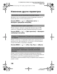 Страница 138