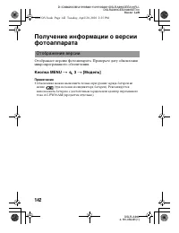 Страница 142