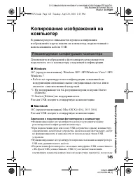 Страница 145