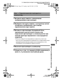 Страница 147