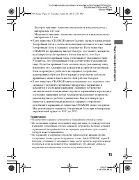 Страница 15