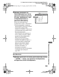 Страница 151