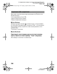 Страница 154